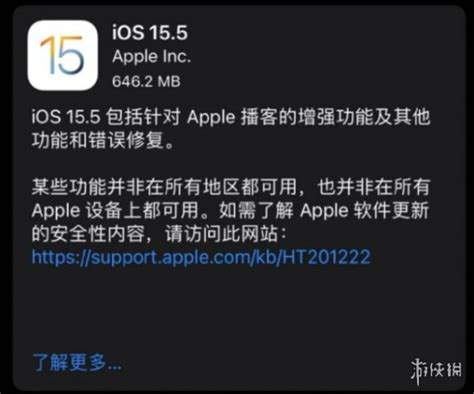 iOS15.5正式版更新了什么