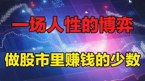 《中投大智慧》炒股攻略：如何成为真正的投资大师