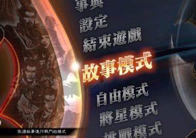 《真三国无双》如何使用觉醒工具提升游戏体验