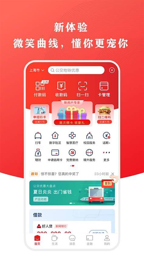 云闪付APP，手游玩转攻略有哪些