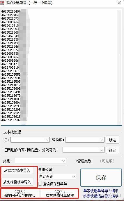 如何轻松查询客户订单，掌握购物信息