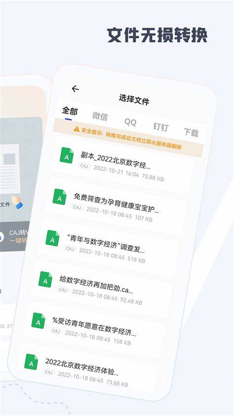 如何高效获取游戏攻略CAJ阅读器游戏资讯一站式获取