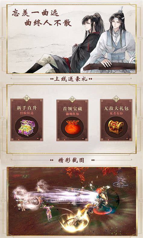 如何获取《魔道祖师》手游中角色的心