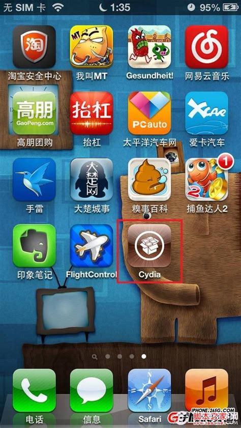 如何避免苹果iOS6.1.3完美越狱的潜在风险