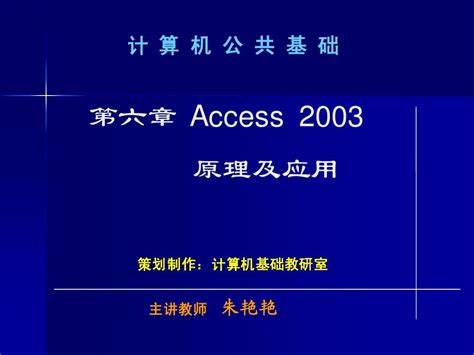 如何利用Access2003绿色版提升游戏数据管理能力