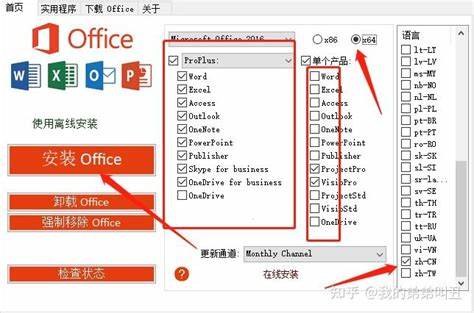 如何提高游戏成绩掌握Office2013密码及攻略技巧分享