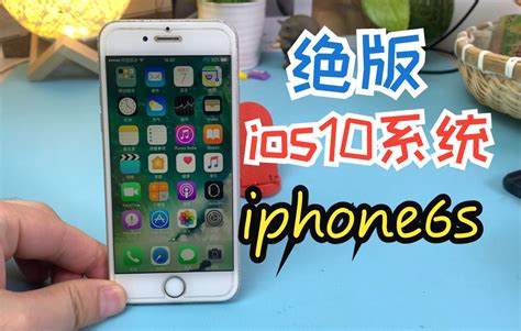 iPhone6s性能瓶颈问题分析与解决方法