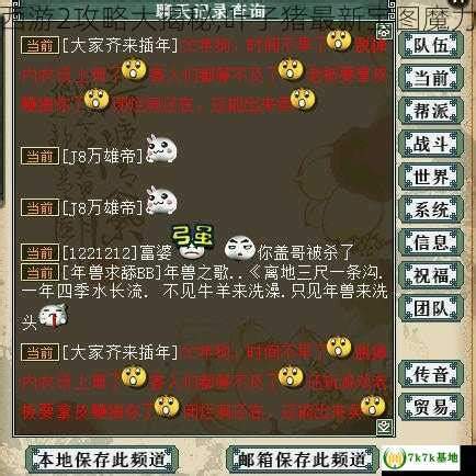 《新大话西游》更新揭秘，游戏攻略与深度解析