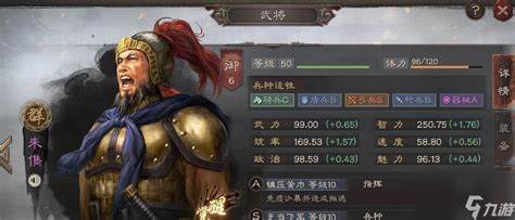 《三国志2005》如何掌握各种武将技能和战术