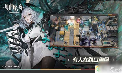 如何选择与运用《明日方舟》手游玩家符文