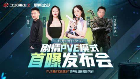 《斗鱼》PVE输出教学，如何高效击杀