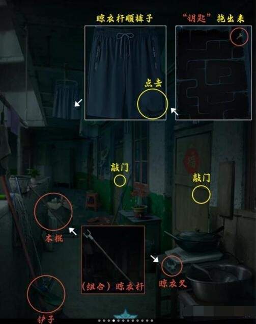 诡楼回魂攻略汇总一览 诡楼回魂第一张图文攻略