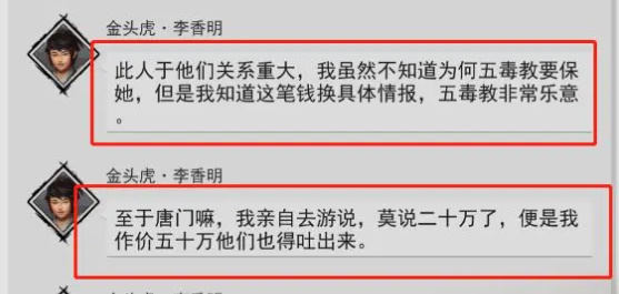 我的侠客王慕英情缘任务怎么做 我的侠客王慕英情缘任务完成攻略介绍