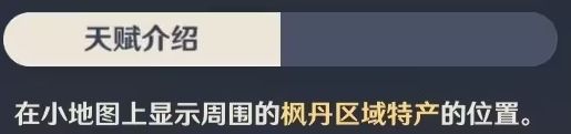 原神4.6仆人阿蕾奇诺突破材料是什么 仆人突破材料手机攻略图文详解