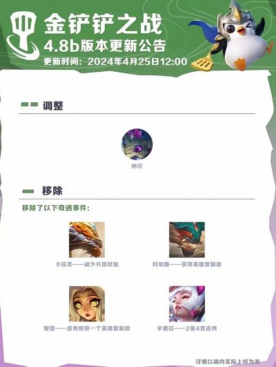 恭喜发财模式什么时候回归 金铲铲之战s11恭喜发财模式限时回归