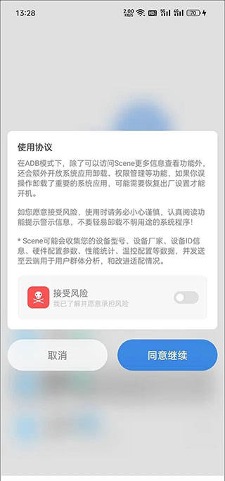 scene帧率显示器怎么用 scene帧率显示器使用方法详细介绍