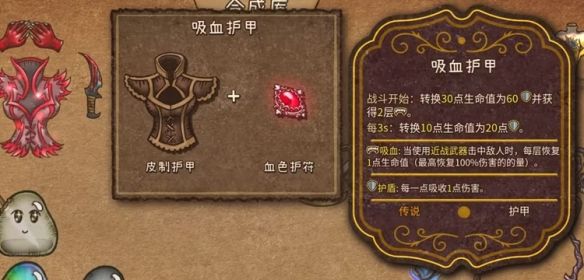 背包战争合成图鉴 背包乱斗backpack battles最新合成表