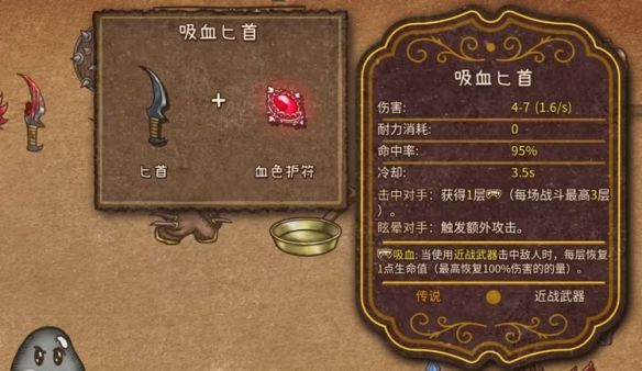 背包战争合成图鉴 背包乱斗backpack battles最新合成表