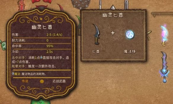 背包战争合成图鉴 背包乱斗backpack battles最新合成表