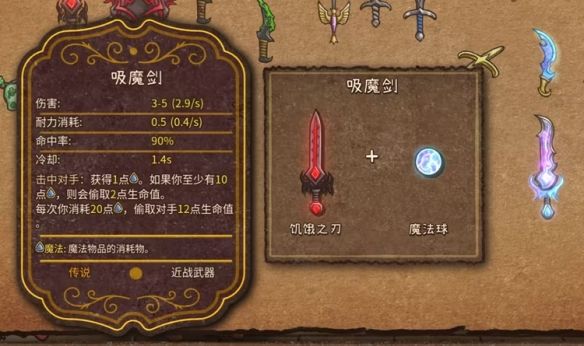 背包战争合成图鉴 背包乱斗backpack battles最新合成表