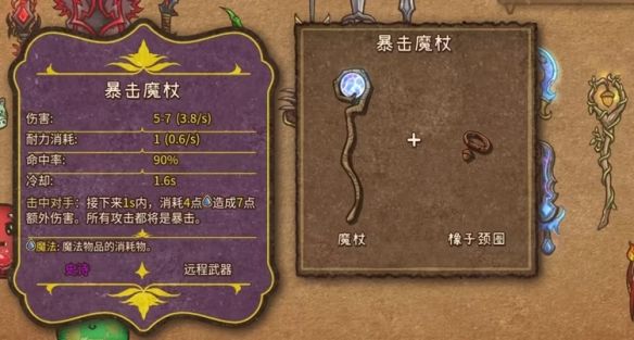 背包战争合成图鉴 背包乱斗backpack battles最新合成表