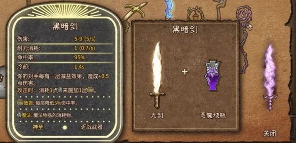 背包战争合成图鉴 背包乱斗backpack battles最新合成表