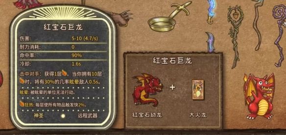 背包战争合成图鉴 背包乱斗backpack battles最新合成表