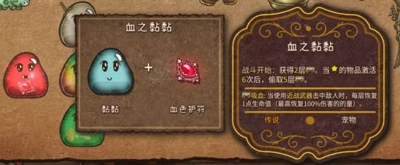 背包战争合成图鉴 背包乱斗backpack battles最新合成表