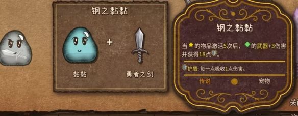 背包战争合成图鉴 背包乱斗backpack battles最新合成表