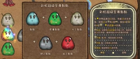 背包战争合成图鉴 背包乱斗backpack battles最新合成表