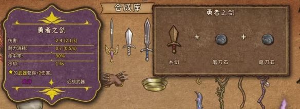 背包战争合成图鉴 背包乱斗backpack battles最新合成表