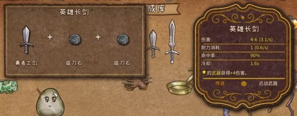 背包战争合成图鉴 背包乱斗backpack battles最新合成表