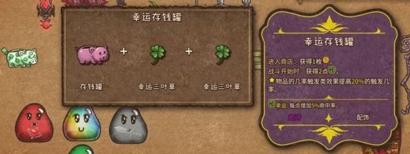 背包战争合成图鉴 背包乱斗backpack battles最新合成表