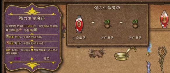 背包战争合成图鉴 背包乱斗backpack battles最新合成表