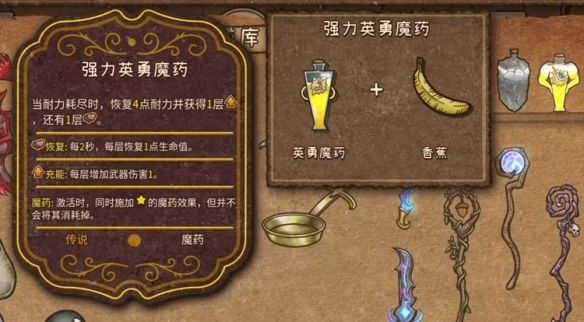 背包战争合成图鉴 背包乱斗backpack battles最新合成表