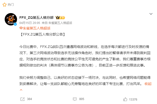 第五人格职业比赛史上最大事故 完整事件经过介绍