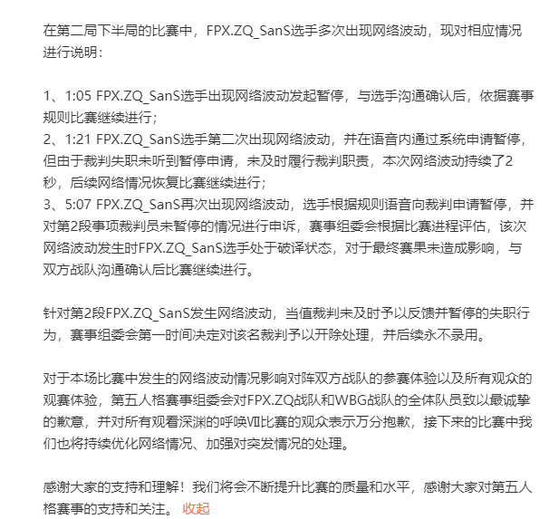 第五人格职业比赛史上最大事故 完整事件经过介绍