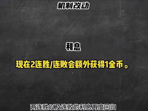 空城玩法或将回归 云顶之弈s11最新改动介绍