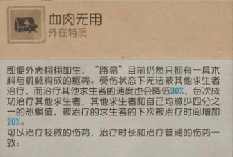 木偶师怎么打 第五人格木偶师基础攻略介绍