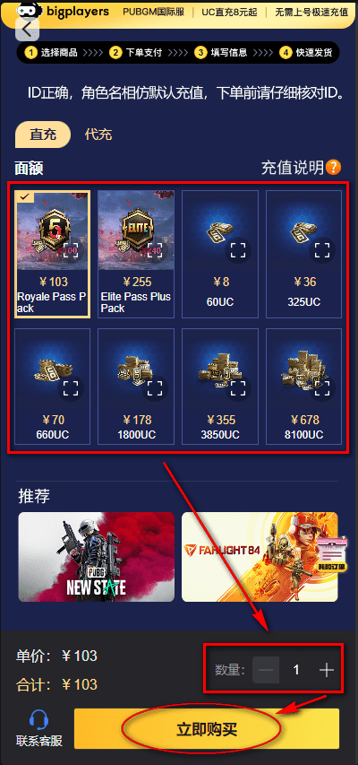 pubg国际服怎么充值 pubg国际服详细充值教程