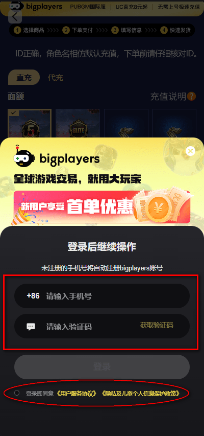 pubg国际服怎么充值 pubg国际服详细充值教程