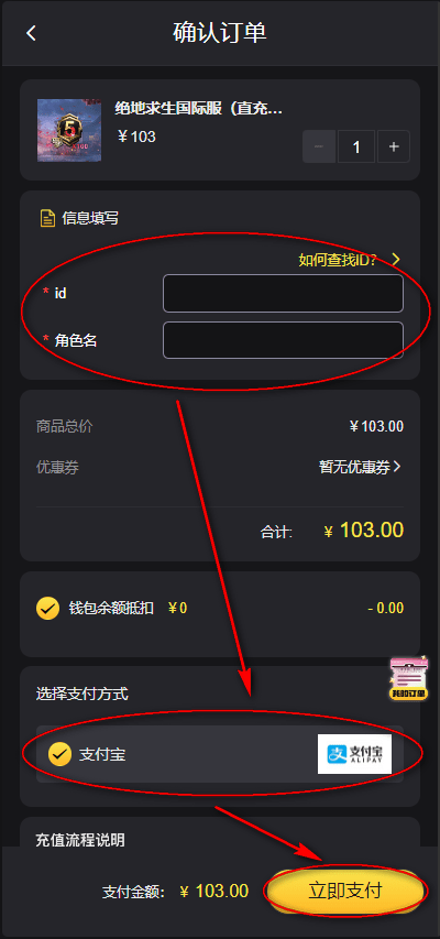 pubg国际服怎么充值 pubg国际服详细充值教程