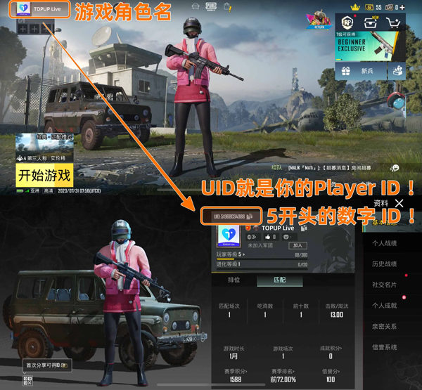 pubg国际服怎么充值 pubg国际服详细充值教程