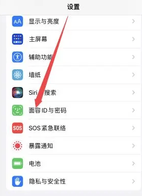 app store如何使用面容下载 app store开启面容下载方法