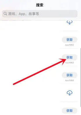 app store如何使用面容下载 app store开启面容下载方法