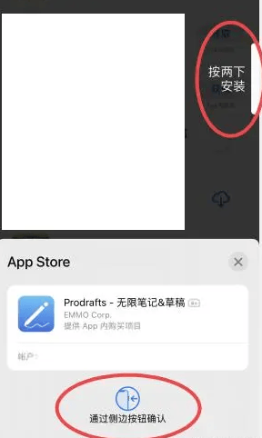 app store如何使用面容下载 app store开启面容下载方法