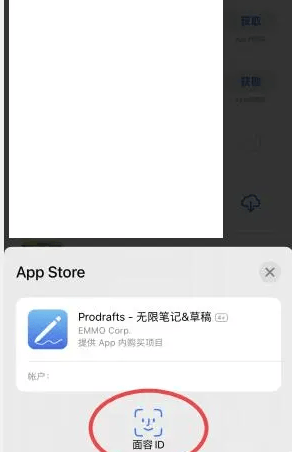 app store如何使用面容下载 app store开启面容下载方法