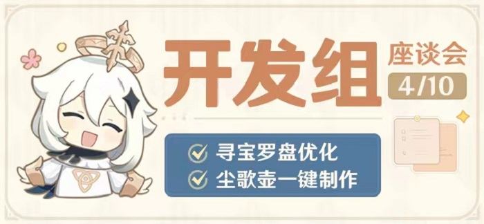 4.6版本信息爆料 原神4.6版本优化内容一览