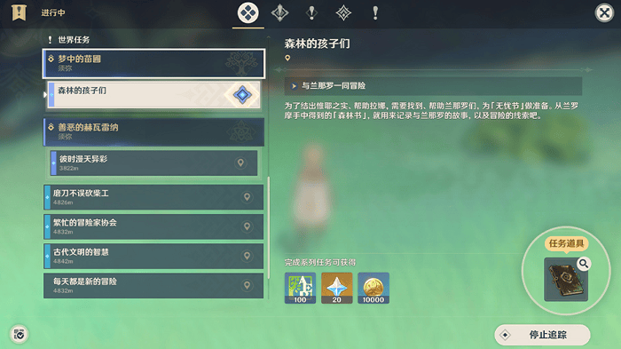 4.6版本信息爆料 原神4.6版本优化内容一览