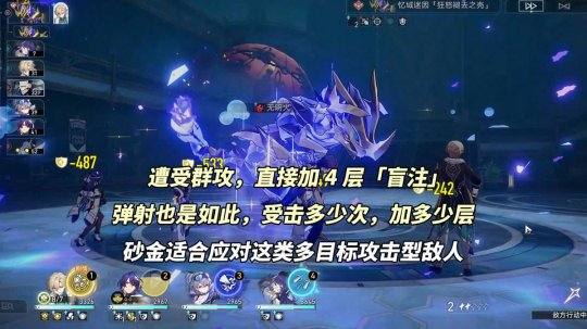 崩坏星穹铁道砂金和符玄哪个强 崩坏星穹铁道砂金和符玄强度对比